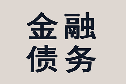 协助追回赵先生30万留学中介费